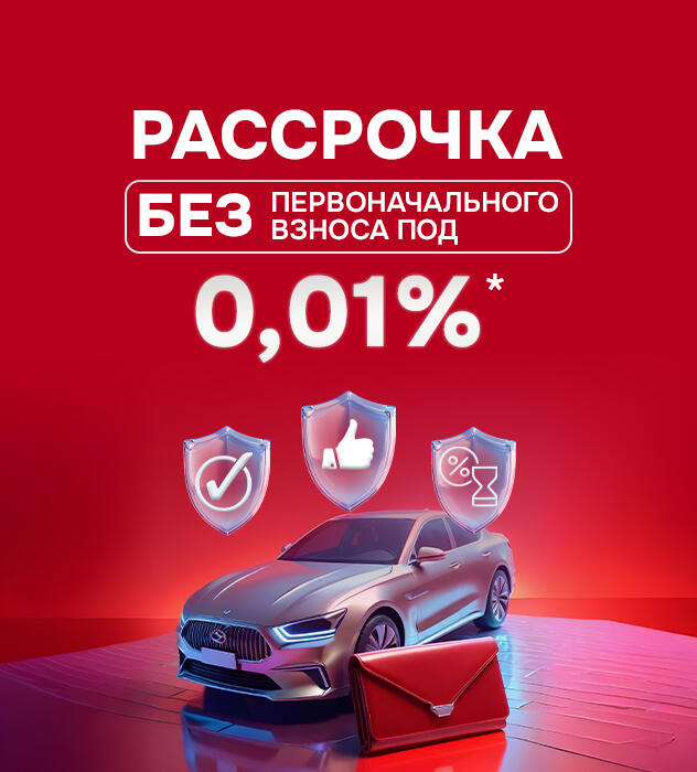 Авторассрочка на автомобили с пробегом.  Заберите автомобиль сегодня, платите потом!